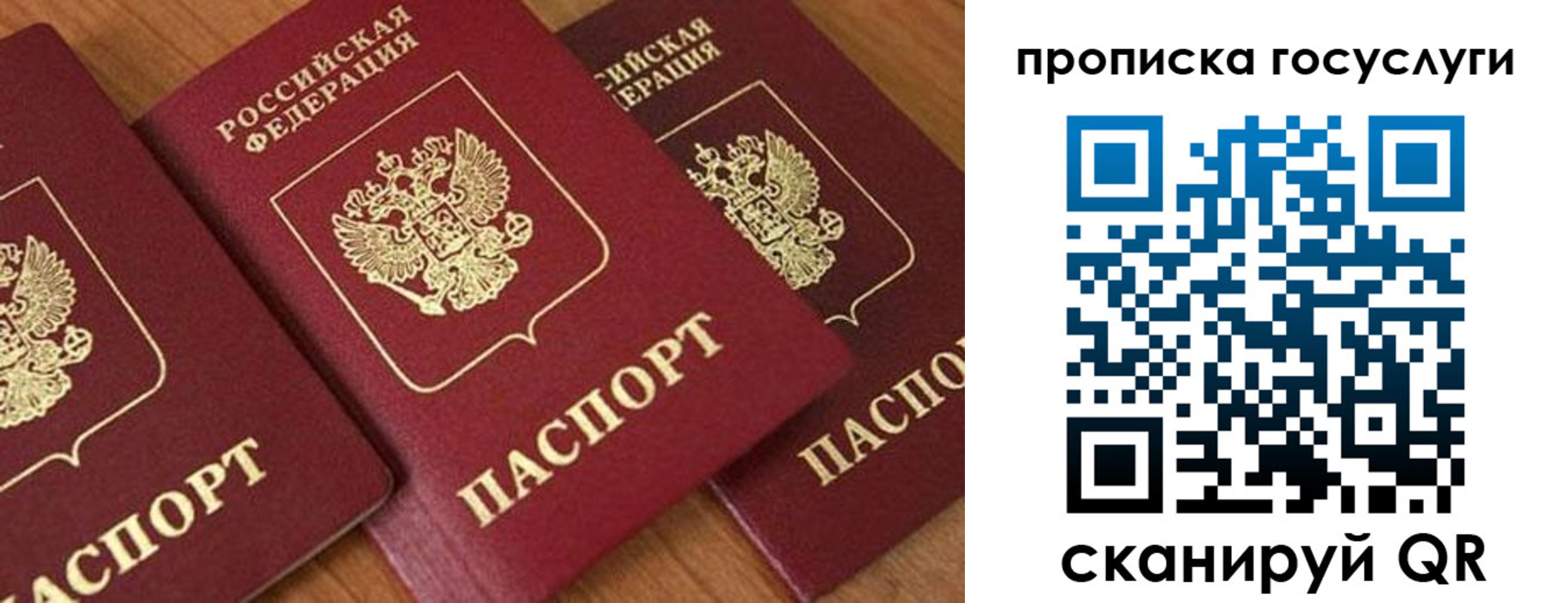 временная прописка в Усть-Куте