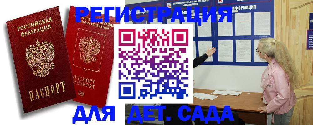 временная регистрация в квартире в Усть-Куте