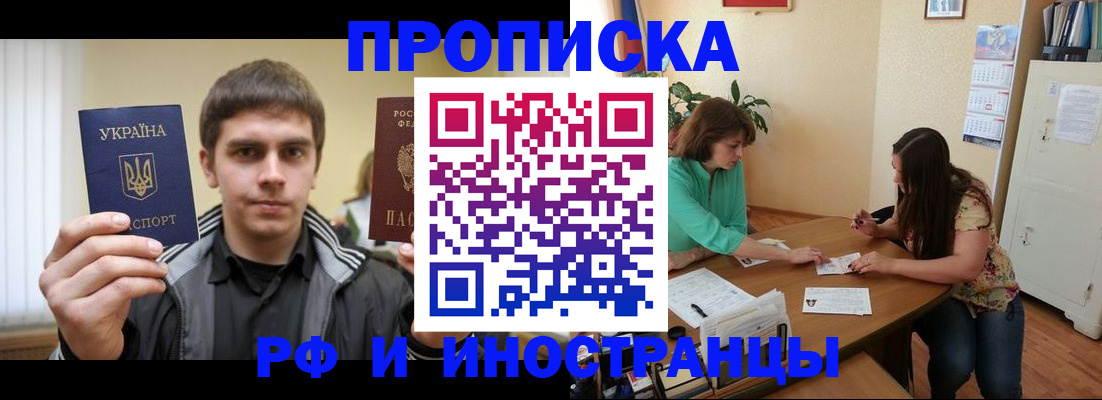 прописка от собственника в Усть-Куте