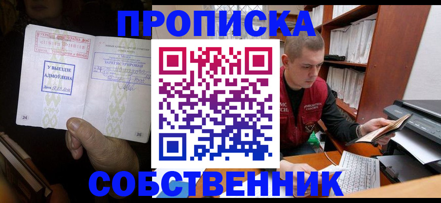 временная регистрация для всех в Усть-Куте