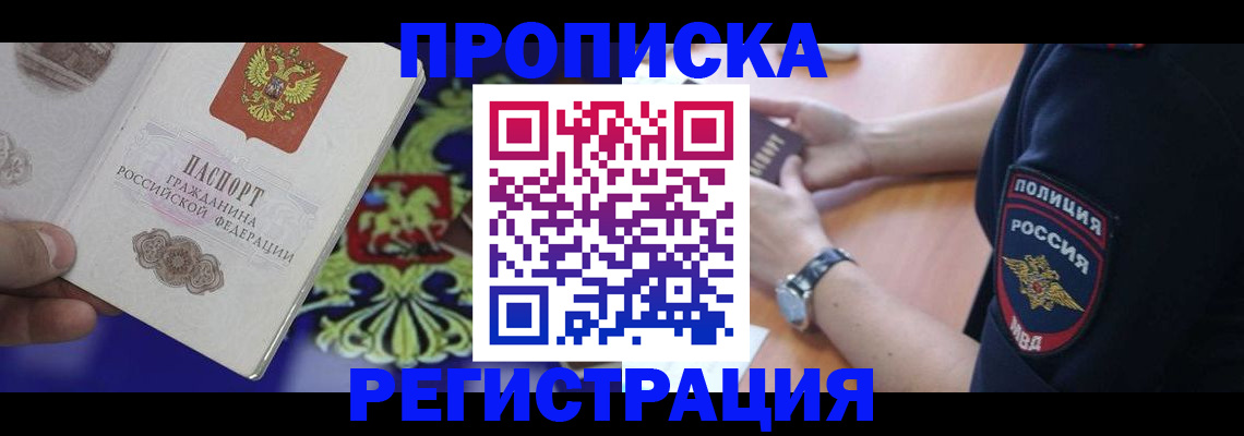 регистрация в Усть-Куте