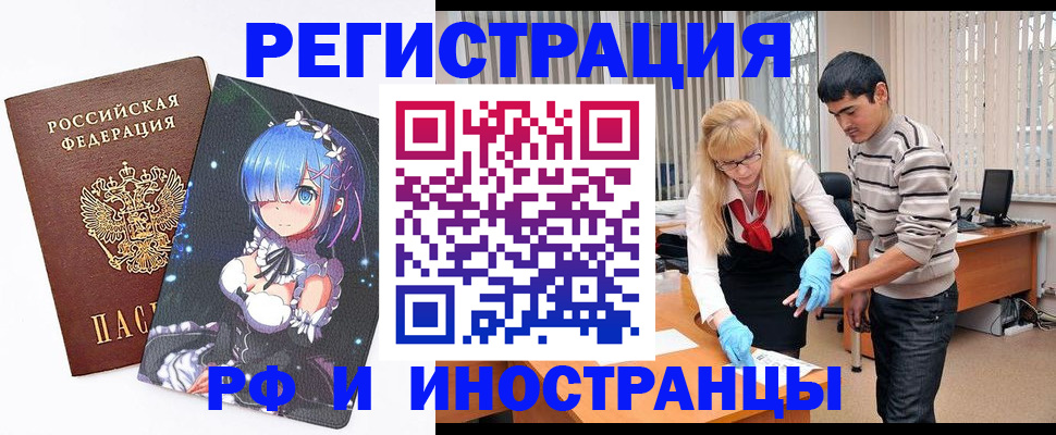 временная регистрация адрес в Усть-Куте